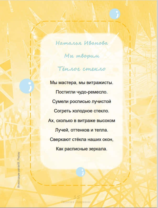 6сод