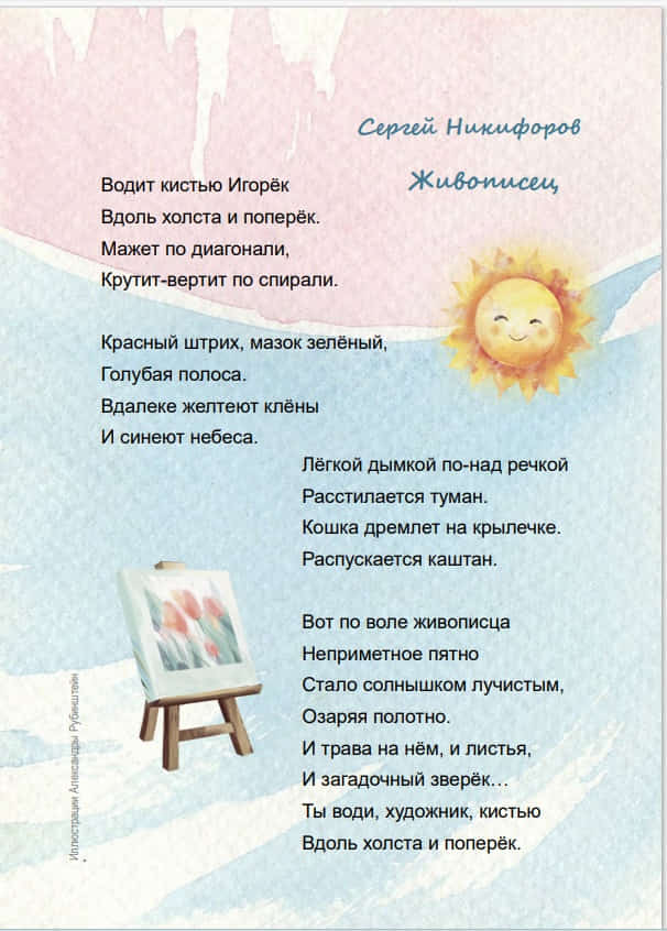 6сод