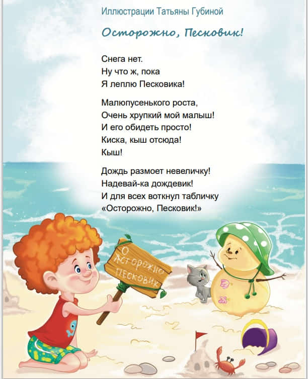 6сод