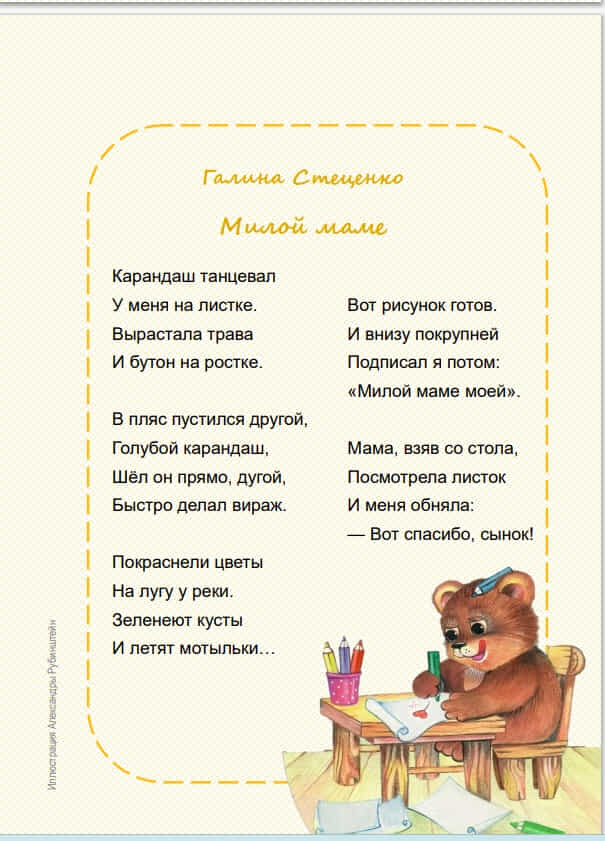 6шуб