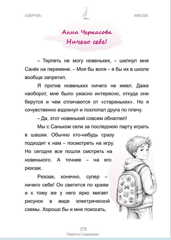 6шуб