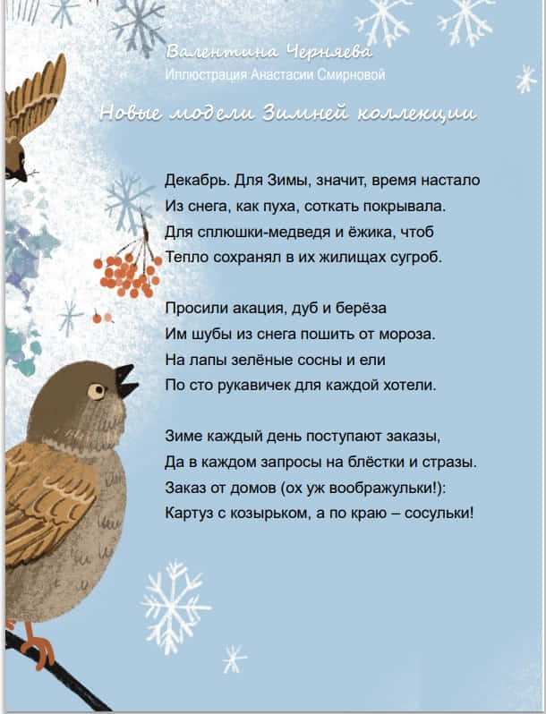 6шуб
