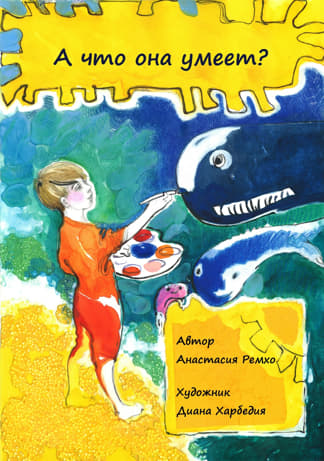 8шубнПочетная