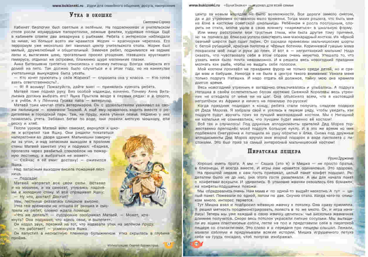 12БукиЗнаки шем1 6 page 0013