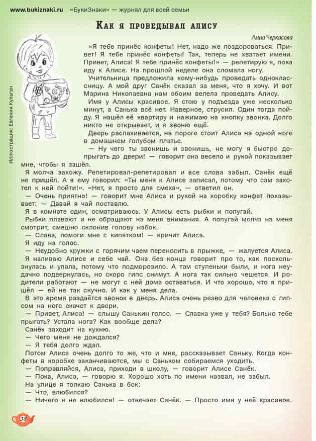 12БукиЗнаки шем1 6 page 0013