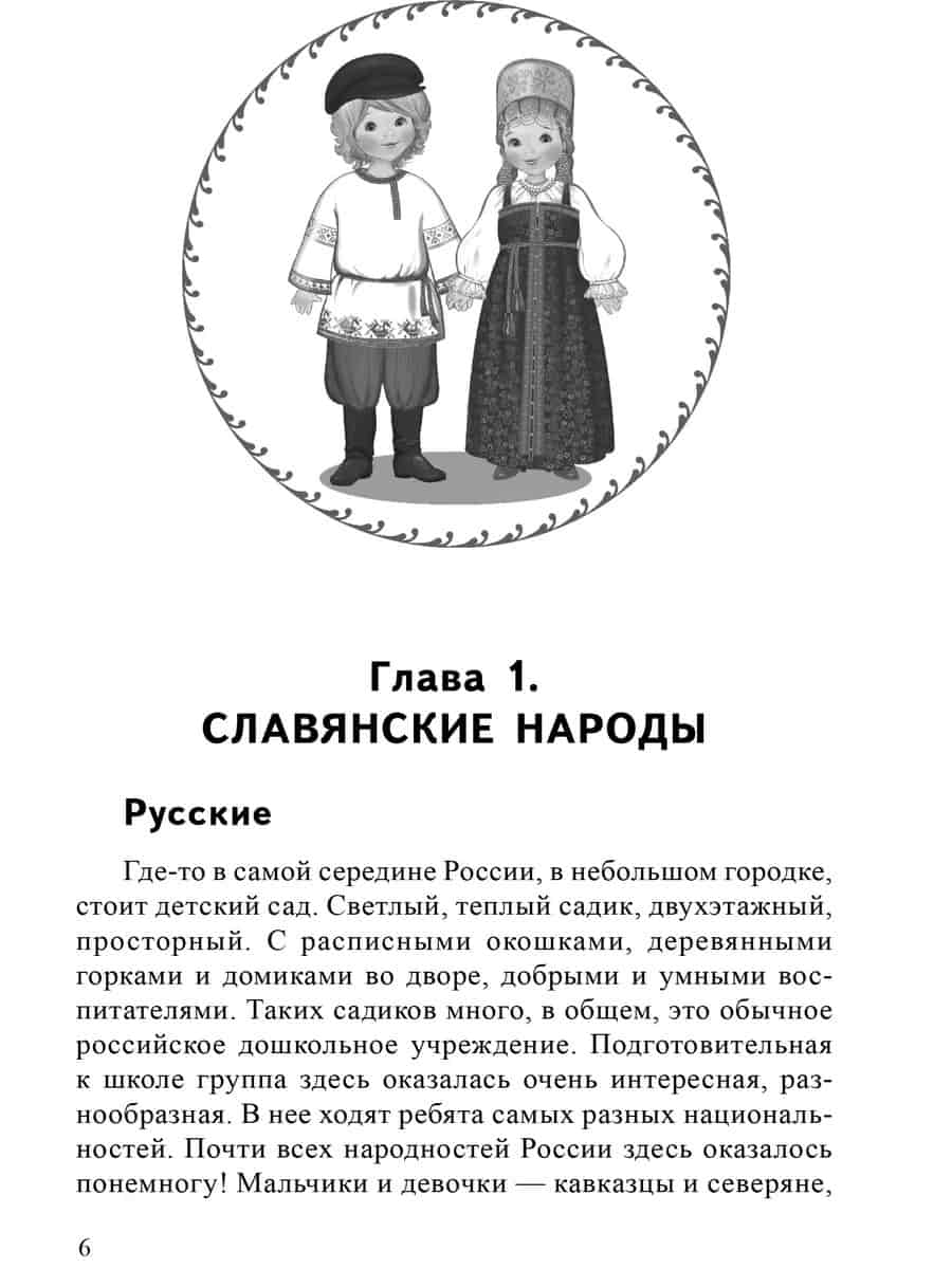 6я