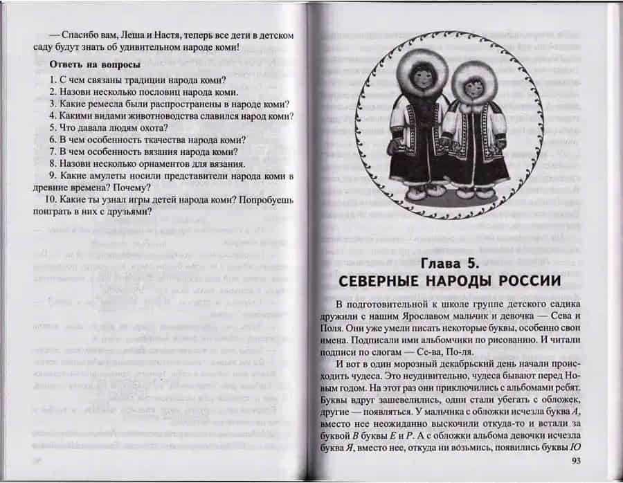 6я