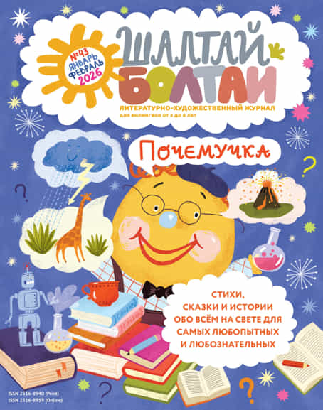 10ШБвал