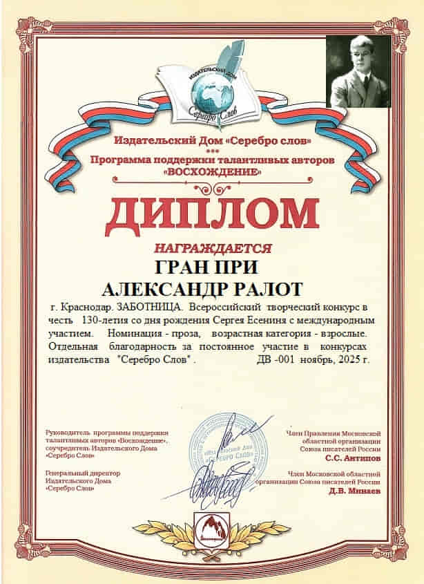 4Шап Александр Петренко финалист