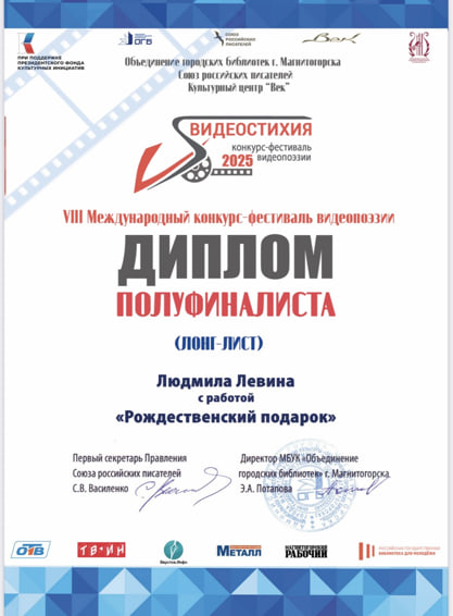 4левин