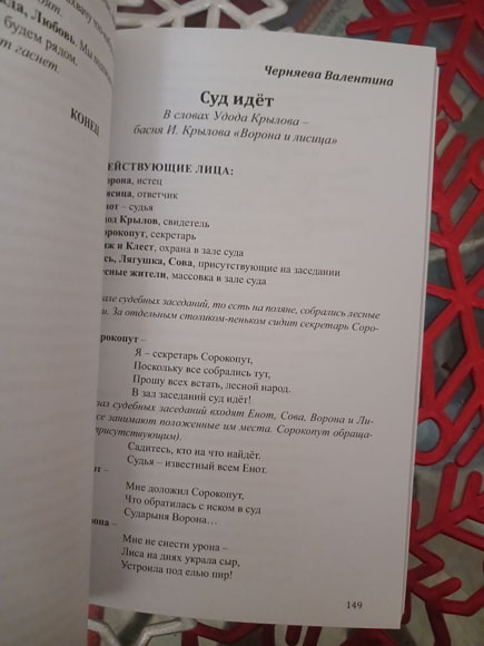 4черн Снеж дали
