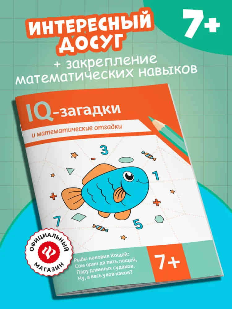 9я