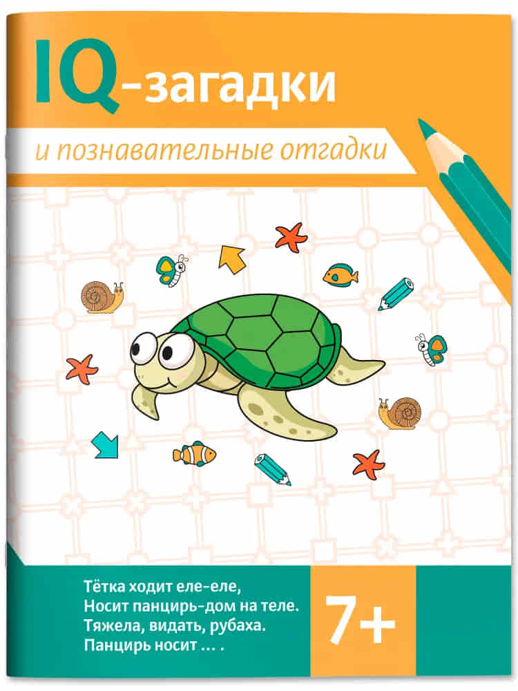 9я