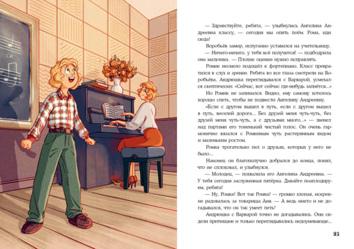 Утка в окошке 92 93