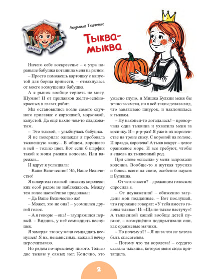 Людмила Ткаченко
