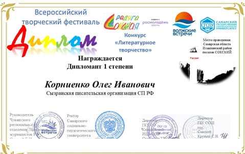 4сок рад Корниенко шарк.jpg