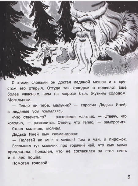 6в