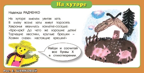 0М Радченко