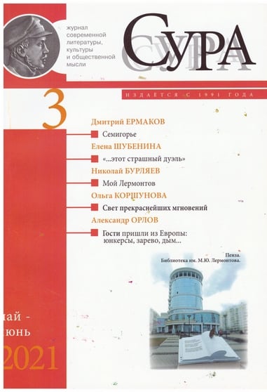 0Стеценко