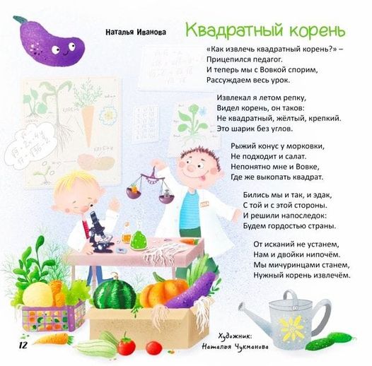 13Иванова