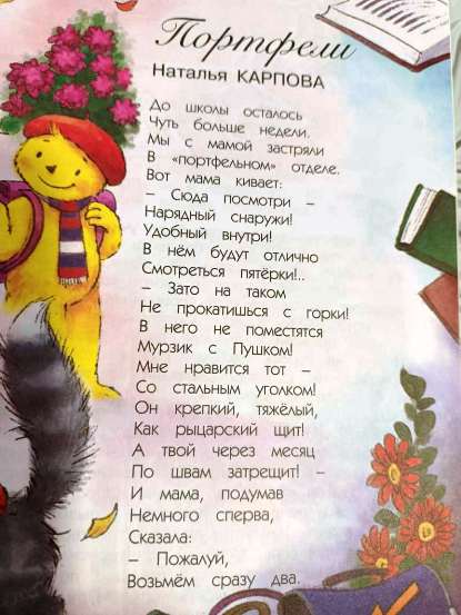 13МКарпова
