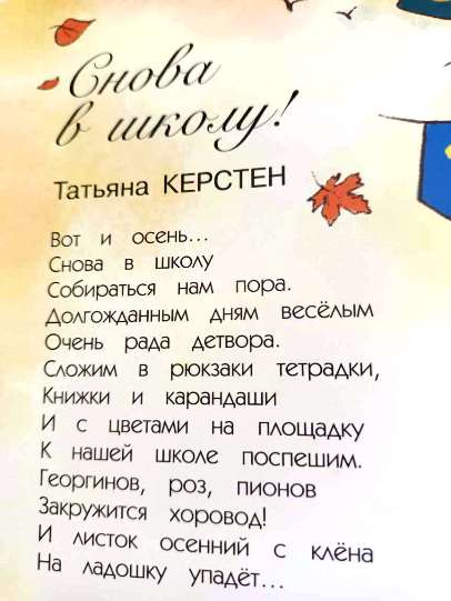 13МКерстен
