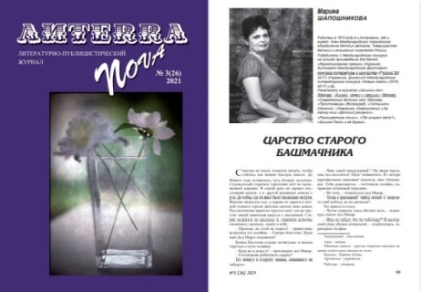 14Шапошникова