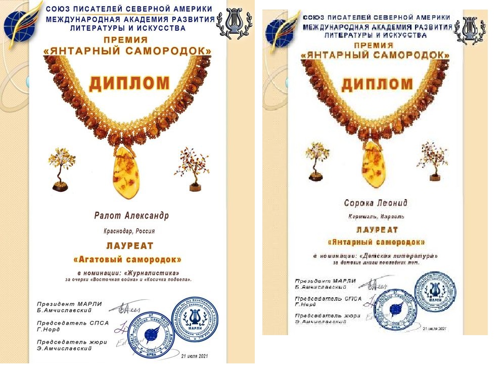 1дралот сор