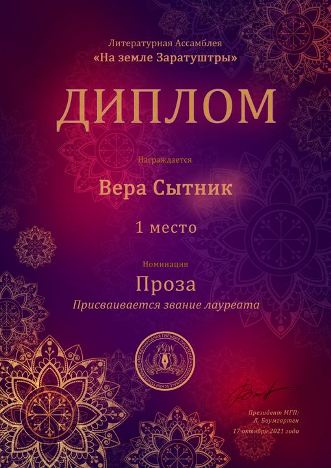 22Сытник