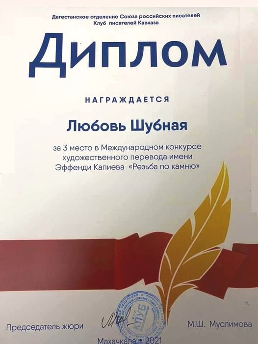 22Шуб