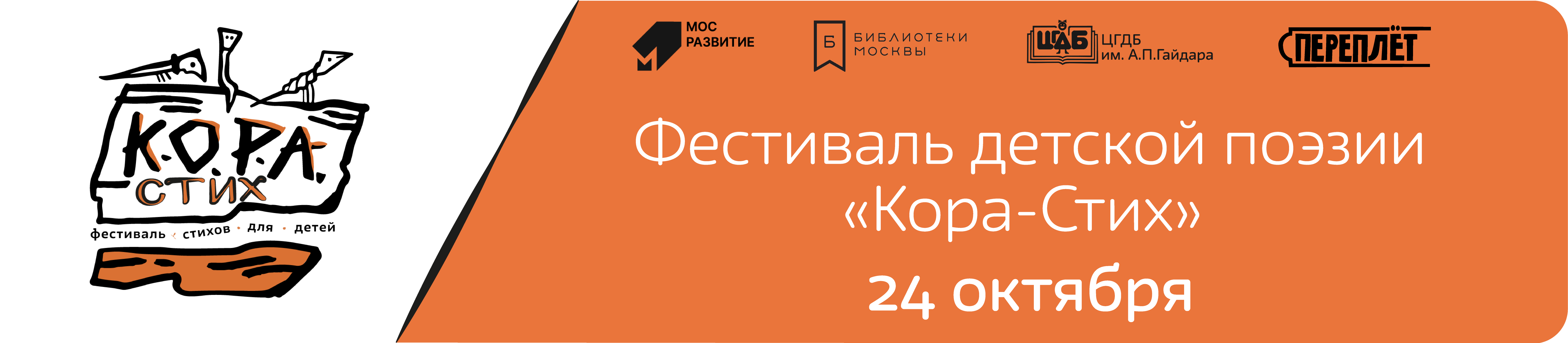 22кора