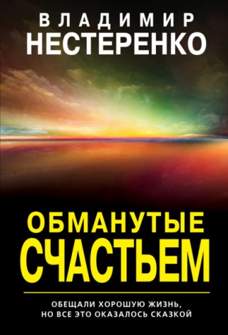 2нестеренко