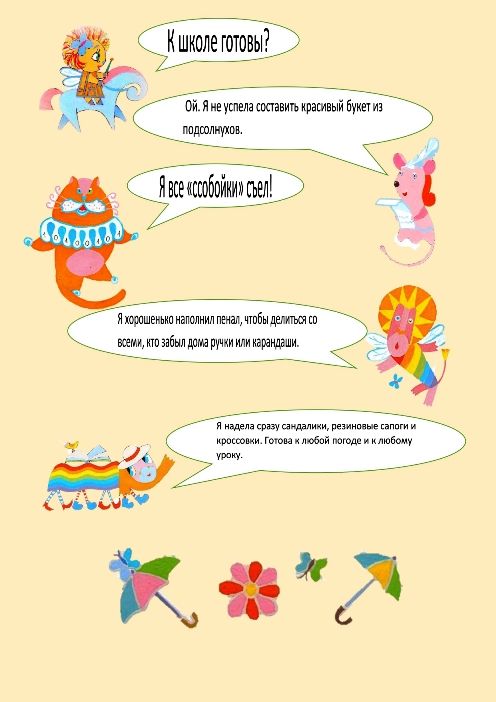 День знаний page 0002
