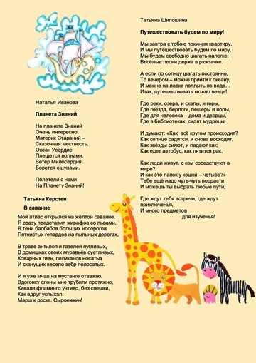 День знаний page 0004 1