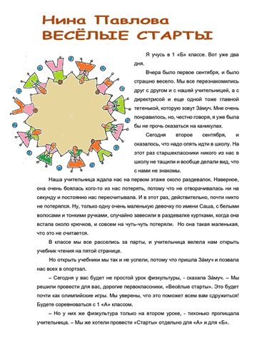 День знаний page 0006