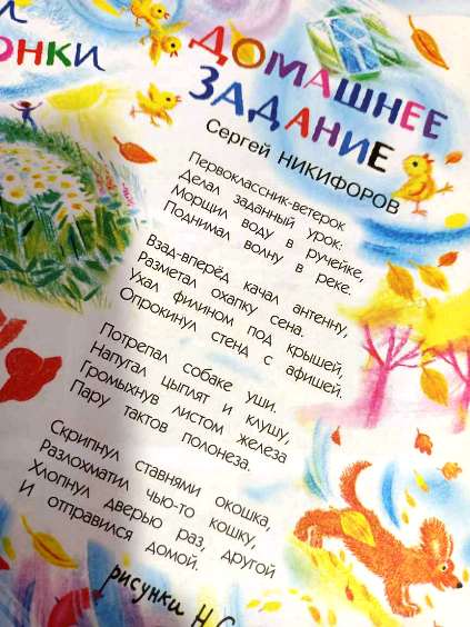 МНикифоров
