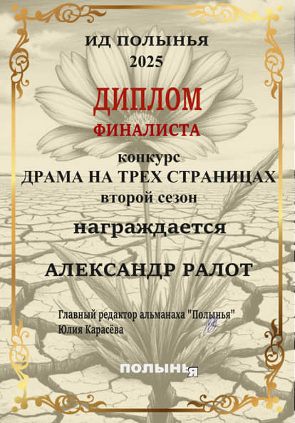 0диплом фин РАЛОТ