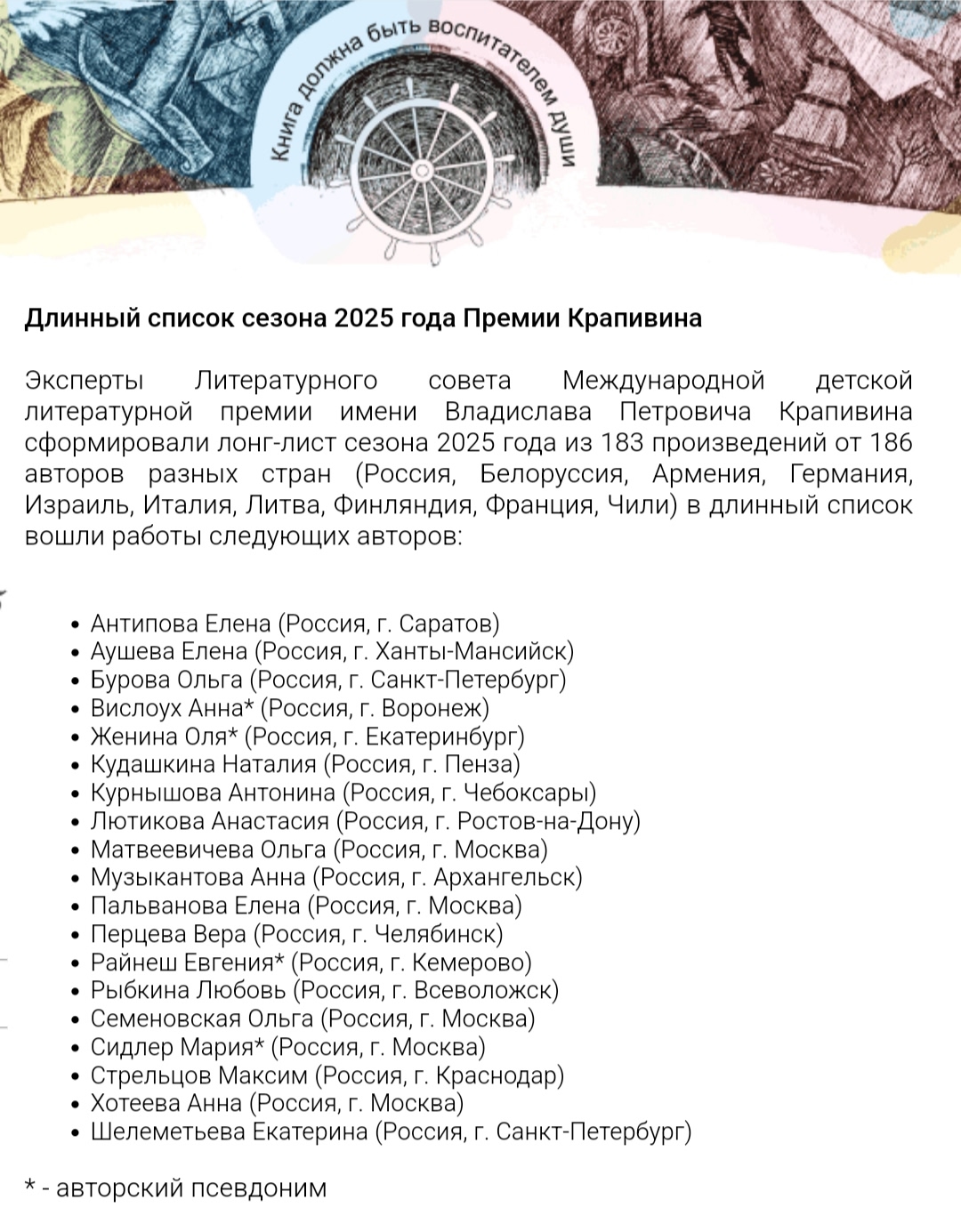0крап