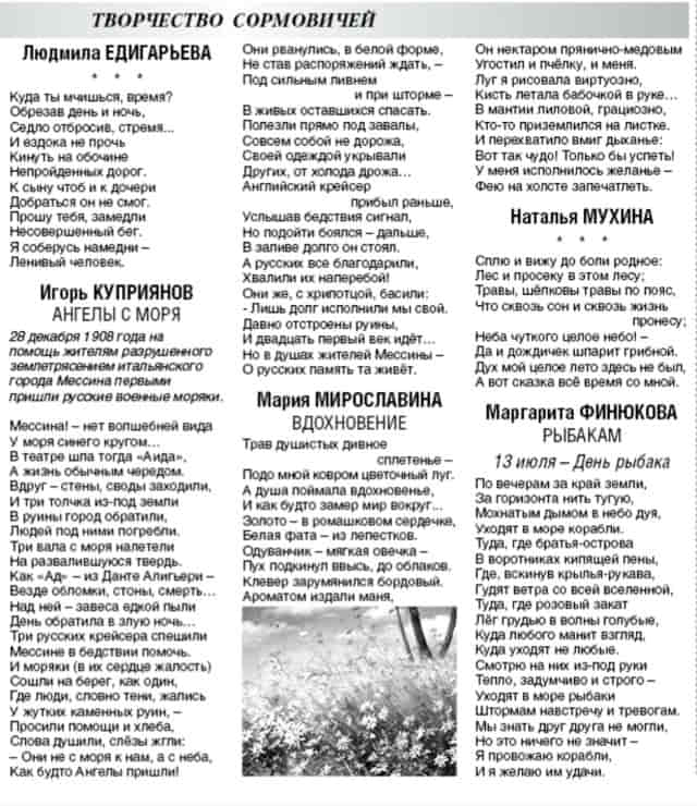 3миросл