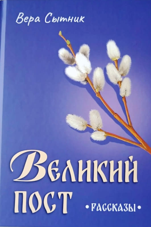 3сытн