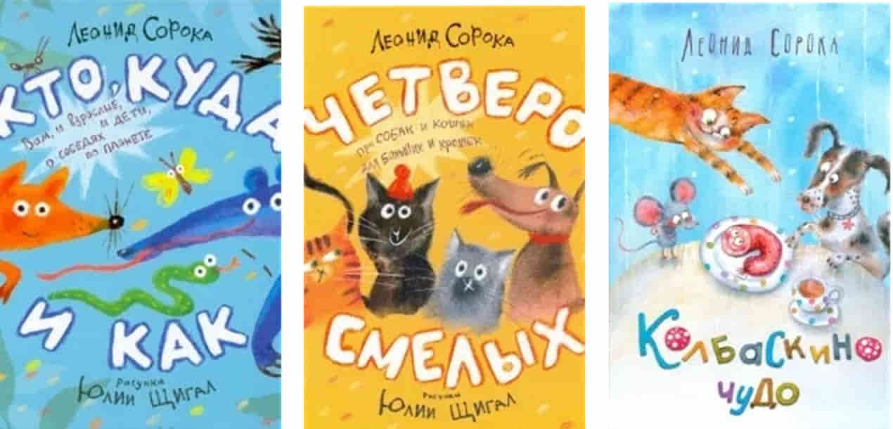 6Soroka Leonid Moiseevich Polet normalnyj. Sbornik stihov
