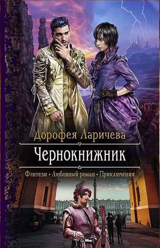 0Ларичева
