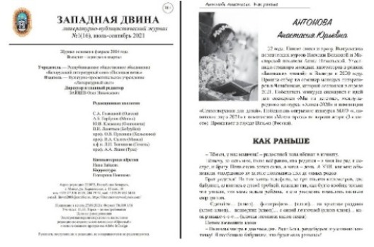 14Ант