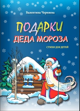 14Черн