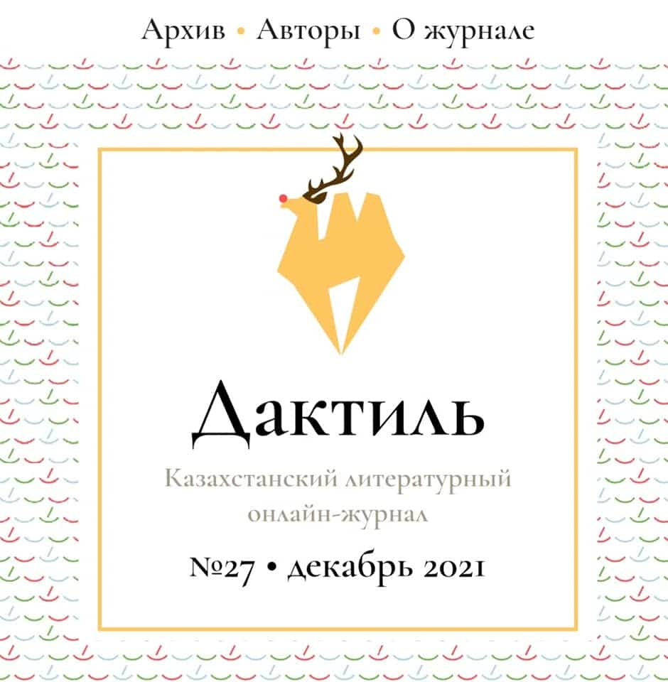 16Ионина