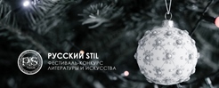 16Руск стиль