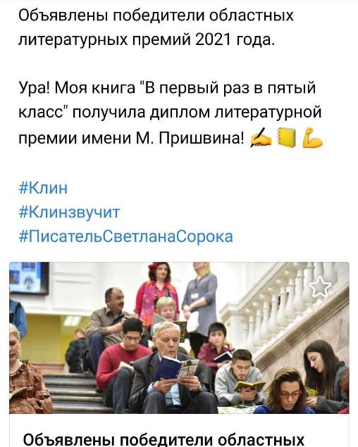 16С.Сорока