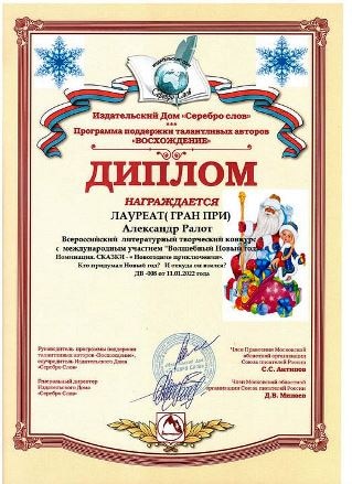 22Ралот