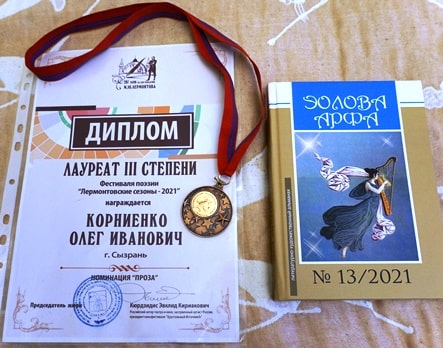 22корн