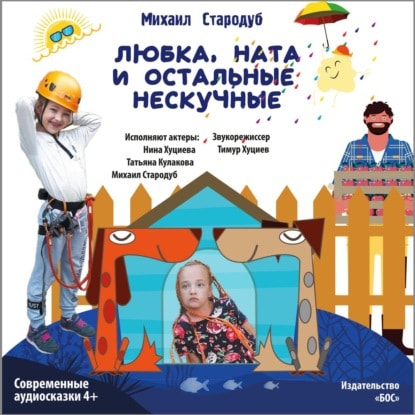 23Стародуб